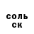 Героин хмурый Yarik Het