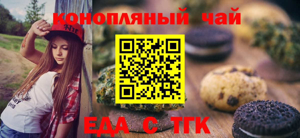 Canna-Cookies конопля  Вход с VPN  Шахты 