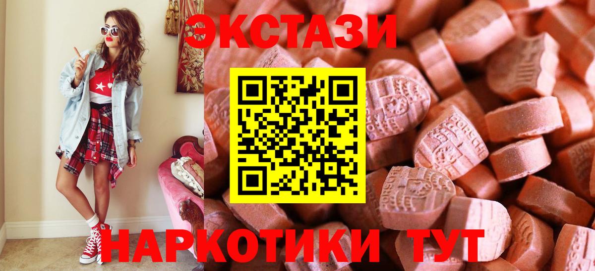 гидра ссылки  ЭКСТАЗИ  Вход с VPN  Ecstasy Punisher  Шахты 