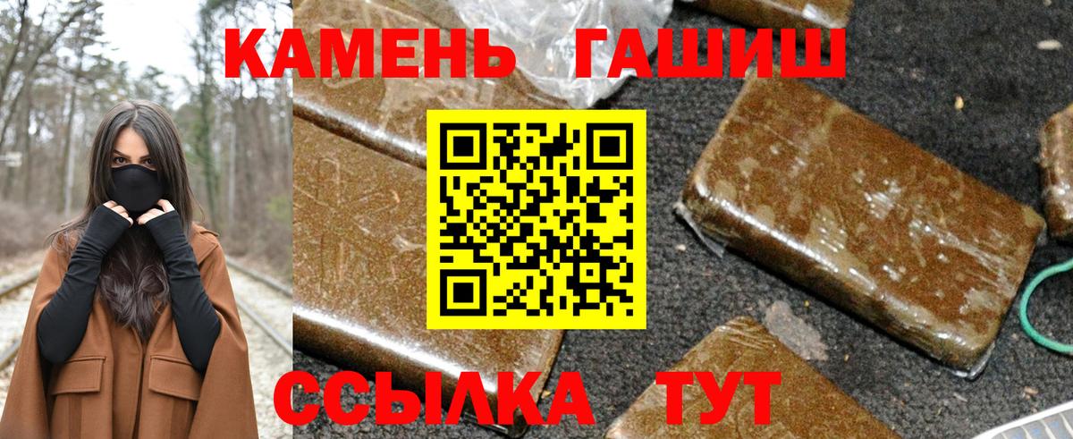 Гашиш hashish  Гашиш AMNESIA HAZE  Вход с VPN  Шахты 