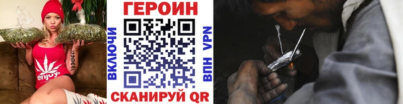 ГЕРОИН Heroin  KRAKEN как войти  Шахты 