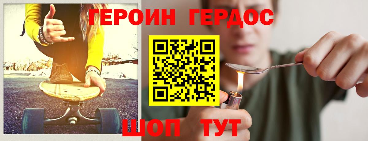 Шахты  Героин Heroin  ГЕРОИН  Вход с VPN 