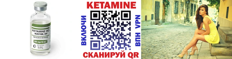 КЕТАМИН ketamine  Шахты 