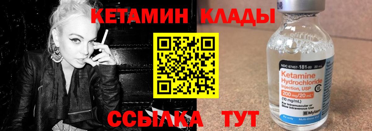КЕТАМИН VHQ Шахты