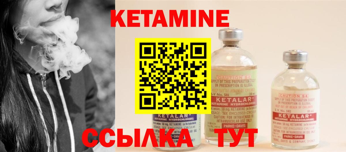 Шахты  КЕТАМИН VHQ  Вход с VPN  КЕТАМИН ketamine 