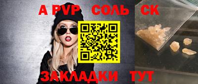 стафф Бузулук