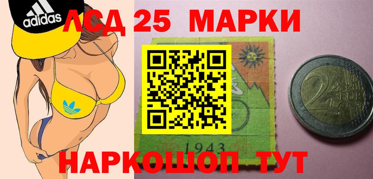 LSD-25 экстази ecstasy  Вход с VPN  Лсд 25 экстази  Шахты  Лсд 25 экстази кислота 