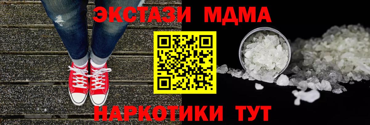 МДМА VHQ Шахты