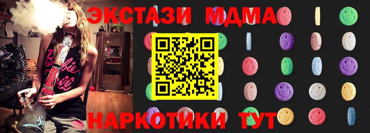 Шахты  MDMA Molly  MDMA  Вход с VPN  МДМА Molly 
