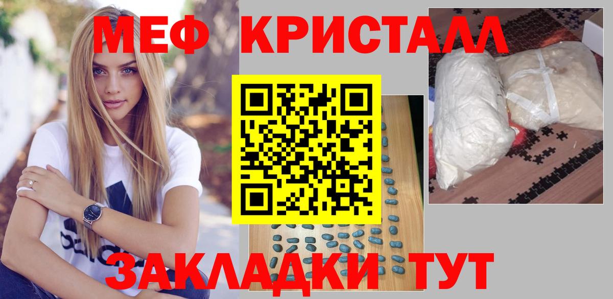 Меф 4 MMC  дарнет шоп  Шахты  Вход с VPN  МЕФ 