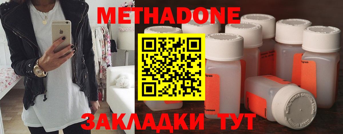 Метадон белоснежный  кракен вход  Метадон кристалл  Шахты  Вход с VPN 