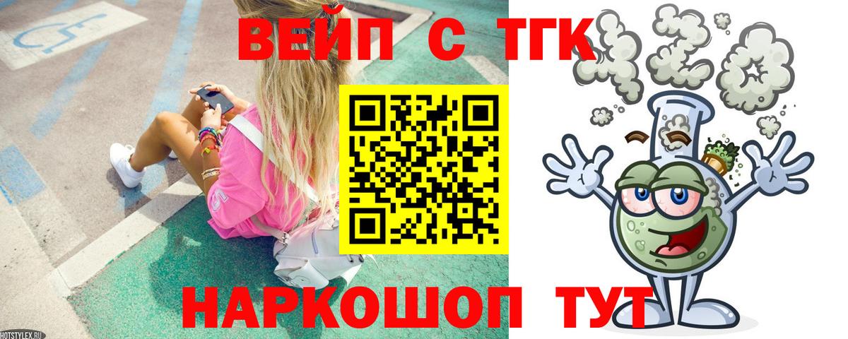 Дистиллят ТГК Wax  Вход с VPN  Шахты  Дистиллят ТГК вейп 